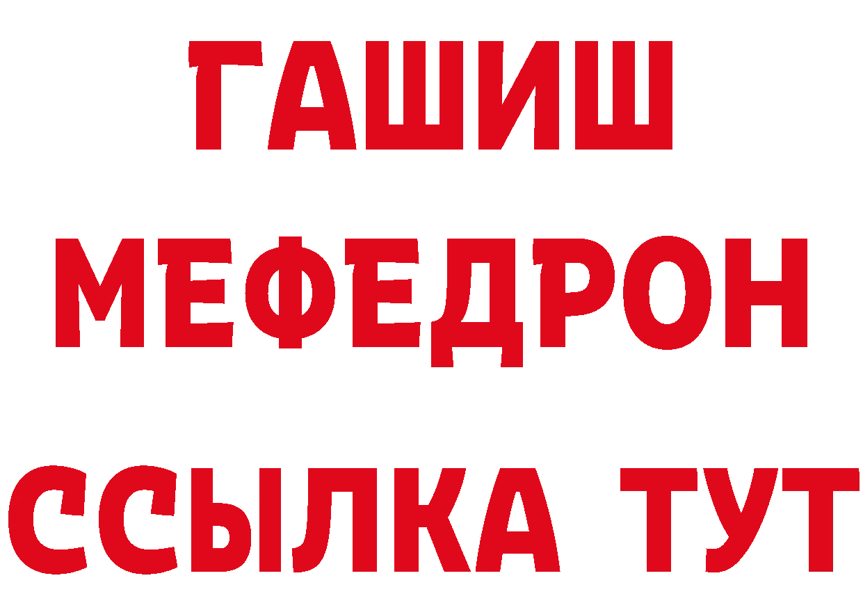 МЕФ кристаллы как зайти площадка мега Владивосток