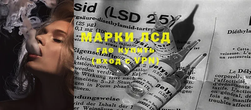 LSD-25 экстази кислота  хочу наркоту  Владивосток 